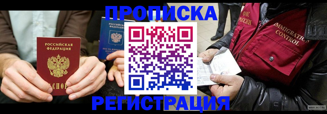 регистрация в Выборге